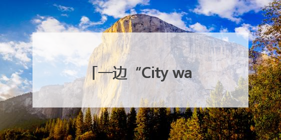 一边“City walk”一边学急救——2025“红气球挑战赛”（郑州站）燃情开跑